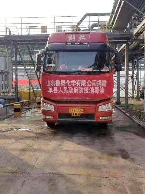 连续七天！开云(中国)化学奔赴在路上 数百吨消毒液喷洒在济宁及周边各县区