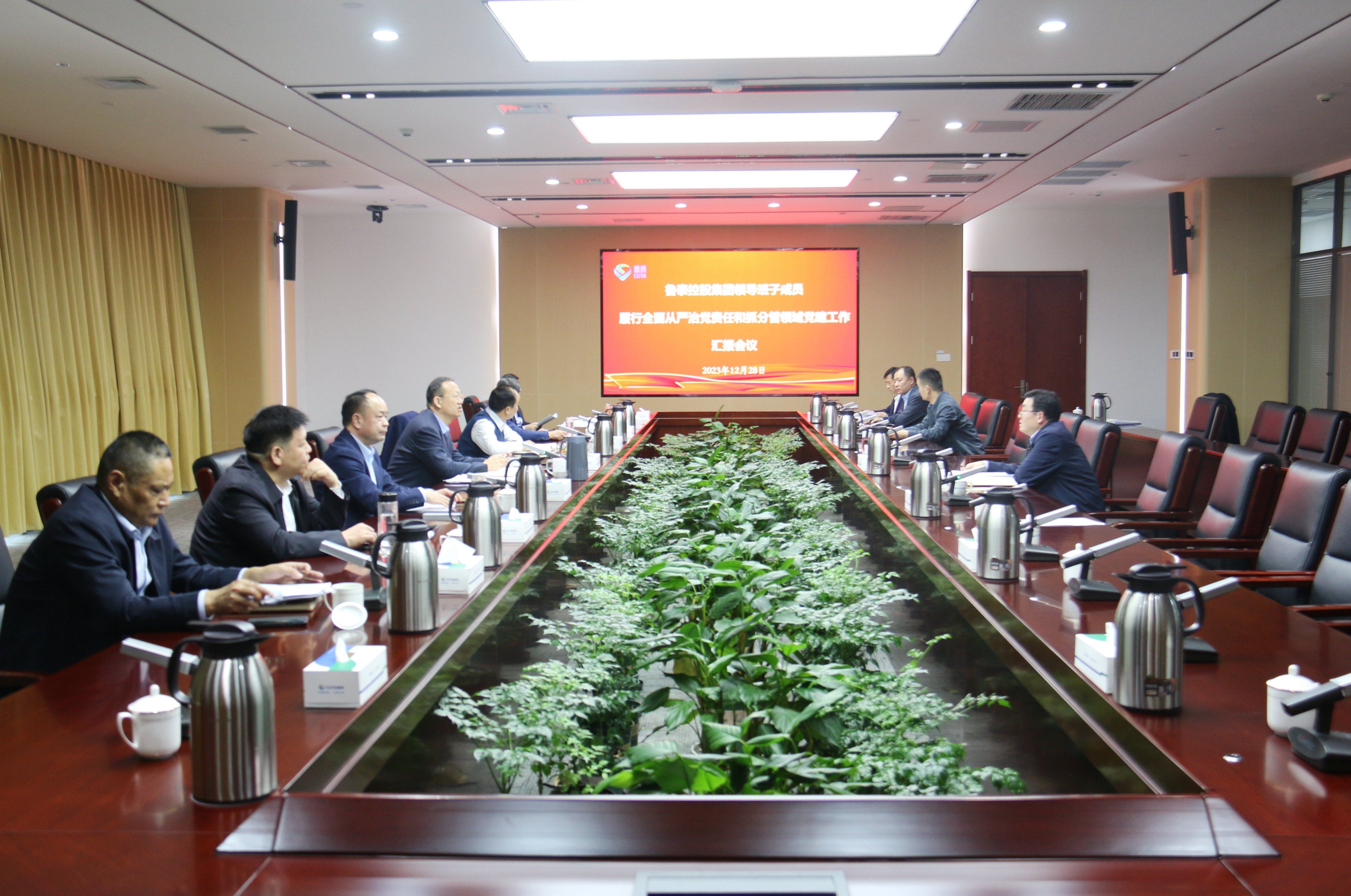 1706601809118195.jpg 20231228开云在线登录领导班子成员履行全面从严治党责任和抓分管领域党建工作汇报会议.JPG