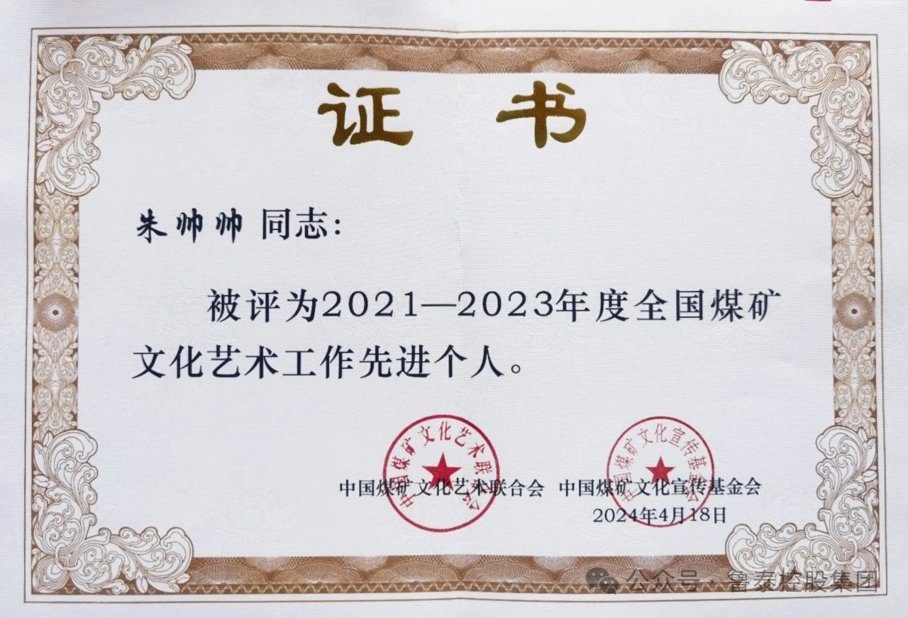 1714097457920320.jpg 微信图片_20240426101034.jpg